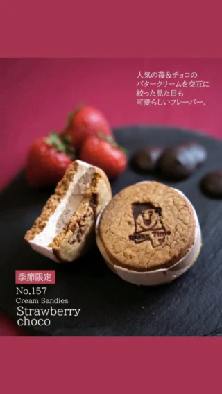 BonbonROCKett（ボンボンロケット）神戸六甲 バターサンド専門店